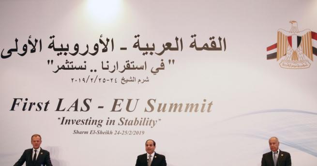 Лидерите от ЕС и Арабската лига обещаха на приключилата днес