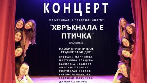 сарандев концерт