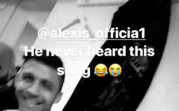 Закачка с танц и песен между Лукаку и Алексис Санчес