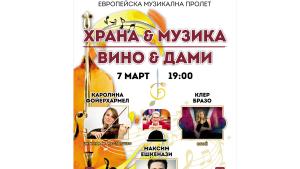 концерт Симфониета Враца