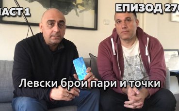 Левски брои пари и точки
