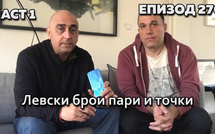 Левски брои пари и точки