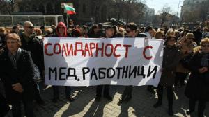 Медицински сестри протест