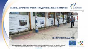 Русе пазар ОИЦ изложба