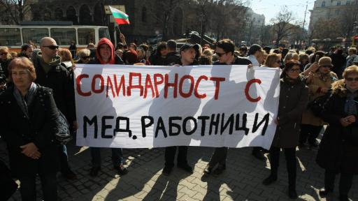  Медицински сестри стачкуваха в Карлово 