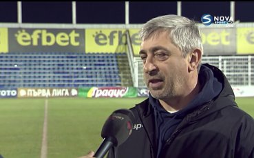 Севидов: С тези играчи не можем да разчитаме на добър резултат