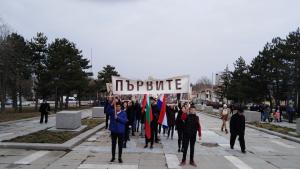 3 март Добрич
