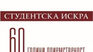 Русе университет