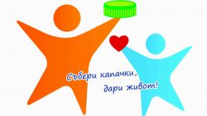 капачки Тервел