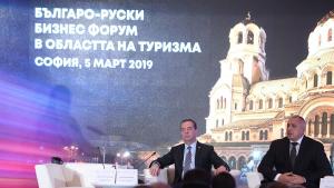 Премиерите на Русия и България Дмитрий Медведев и Бойко Борисов