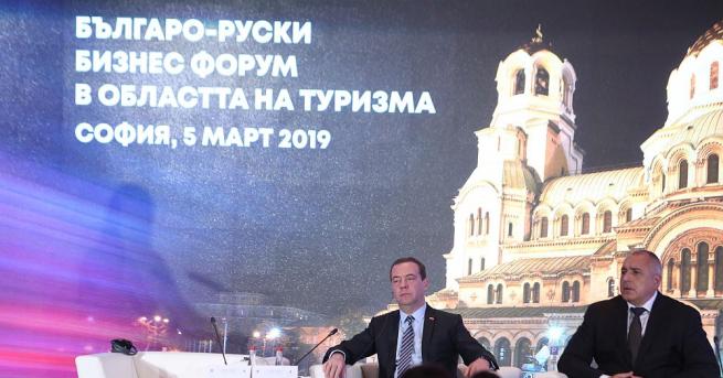 Премиерите на България и на Русия Бойко Борисов и Дмитрий