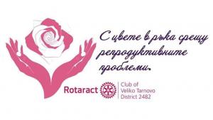 благотворителност