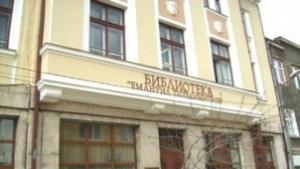 библиотека Кюстендил