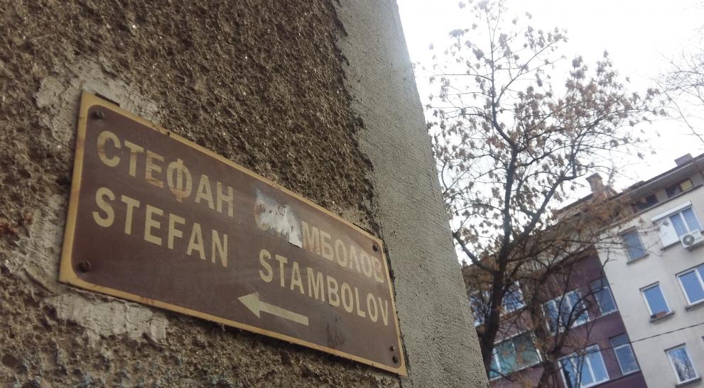 улица Стара Загора