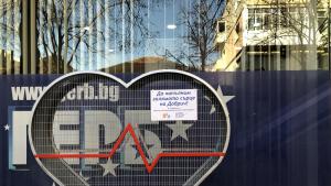 Добрич ГЕРБ