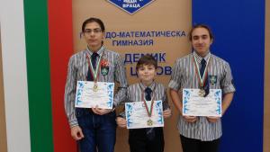 отличени математици