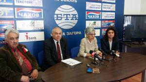 БСП Стара Загора