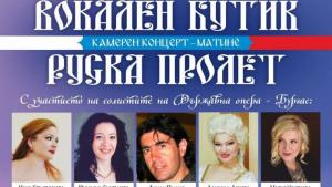 Бургас опера