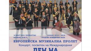 Симфониета Враца