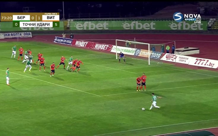 Берое - Витоша 0:1 /репортаж/