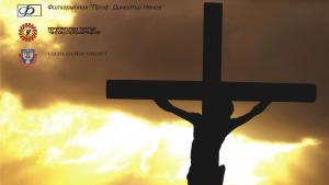 Концерт и мач