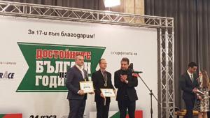 полицаи достойни българи