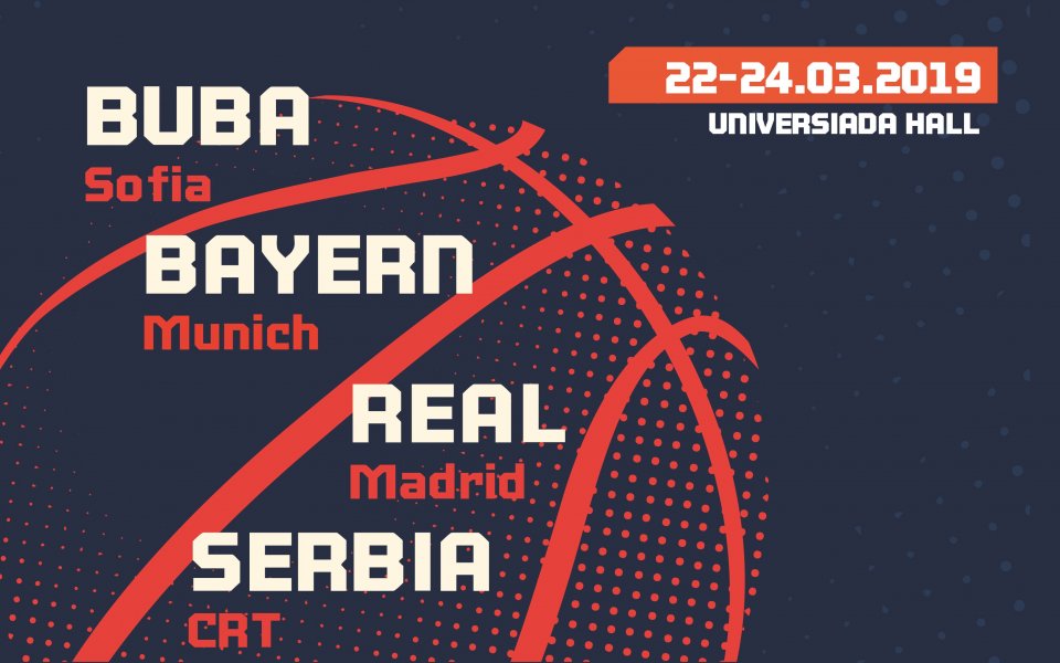 Баскетболни грандове идват в София