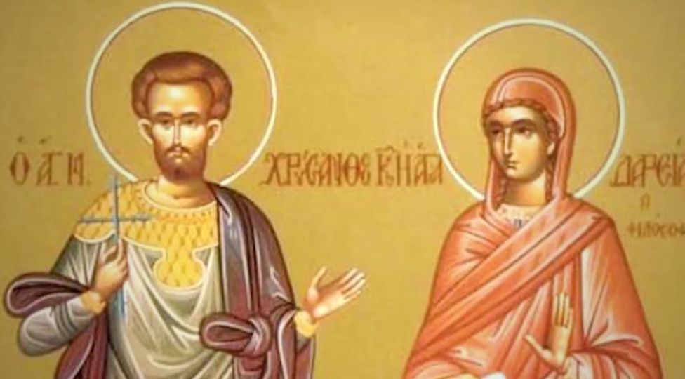 На 19 март православната църква чества св. мъченици Хрисант и