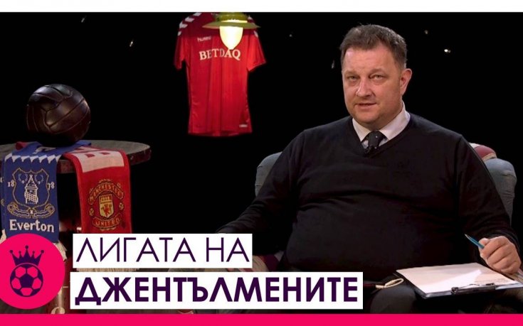 Спокойствието на Ливърпул и схватката за ТОП 4!