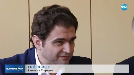  Стойно Чачов, кмет на Стрелча 