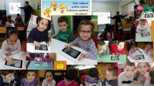 обучение в Габрово