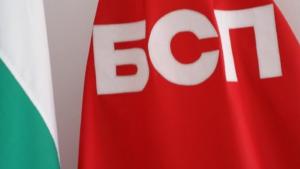 БСП