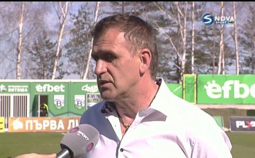 Старши треньорът на Локомотив Пловдив Бруно Акрапович заяви преди финала