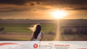 работилница за репортери