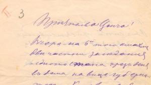 РИМ Габрово