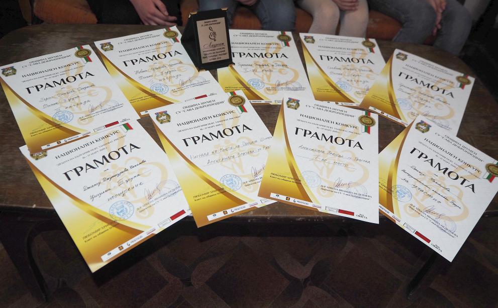 Наградата на кмета на Шумен и още куп награди за деца от Разградско