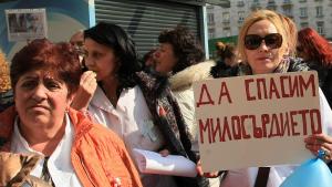 Медицински сестри протест