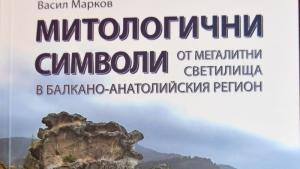 Благоевград