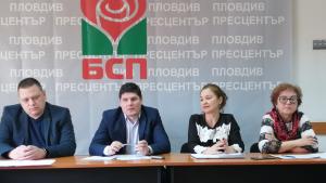 БСП Пловдив