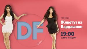 Животът на Кардашиян