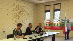 ВМРО Стара Загора