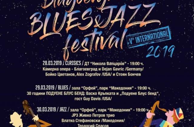Броени дни до джаз фестивала в Благоевград