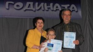 Мартин Сиромахов с награда