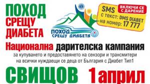 Свищов изследвания