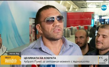 Целувката на Кобрата - още за скандала