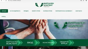 портал хора с увреждания Враца