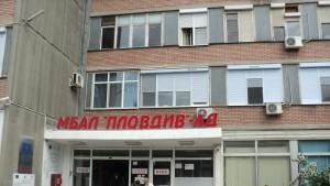 УМБАЛ Пловдив