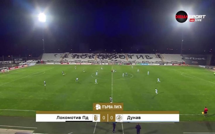 Локомотив Пд - Дунав 1:1 /първо полувреме/