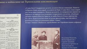 конституция