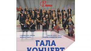 Симфониета Враца